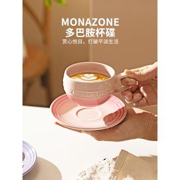 摩登主婦Monazone咖啡杯碟套裝下午茶杯情侶杯家用水杯陶瓷馬克杯