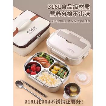316L不銹鋼學生上班族飯盒便當上班族保溫專用分三四格餐盒微波爐