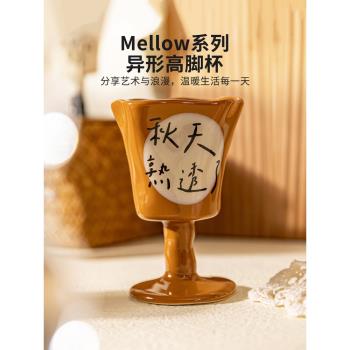 摩登主婦Mellow馬克杯高腳杯陶瓷咖啡杯情侶早餐牛奶杯子家用水杯