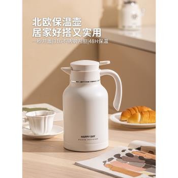 摩登主婦原創保溫壺大容量不銹鋼家用熱水保溫水壺學生宿舍暖水瓶