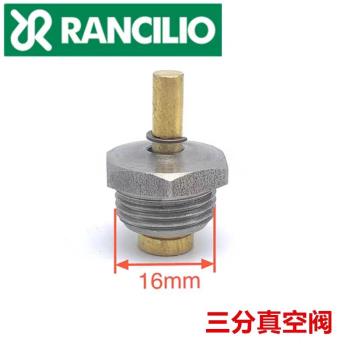 RANCILIO蘭奇裡奧咖啡機鍋爐配件真空閥壓力閥三分3/8咖啡機通用