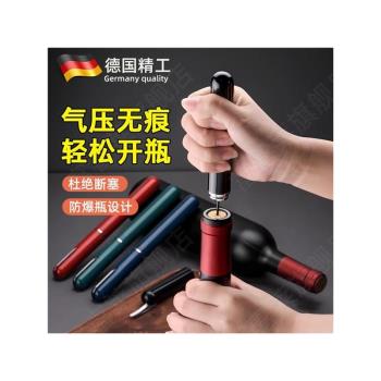 筆型氣壓式紅酒開瓶器創意針式打氣款葡萄酒啟瓶器家用開紅酒神器