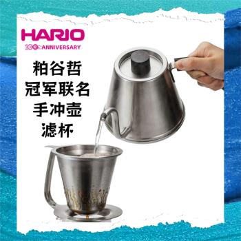 HARIO冠軍聯名粕谷哲手沖壺 細口咖啡壺日式戶外專業濾杯掛耳套裝