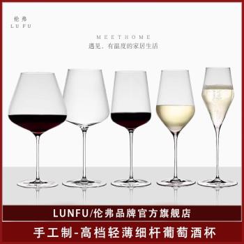 高階感勃艮第紅酒杯套裝家用水晶玻璃高檔手工輕薄細桿白葡萄酒杯