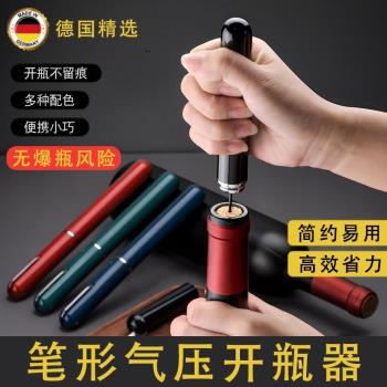 筆型氣壓式紅酒開瓶器創意針式打氣款葡萄酒啟瓶器家用開紅酒神器