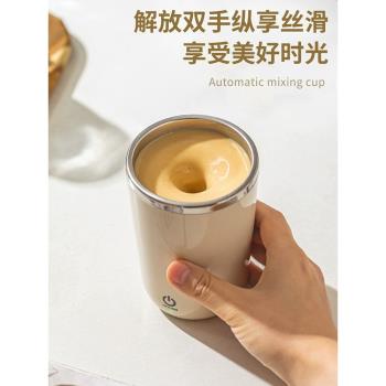 德國全自動攪拌杯304不銹鋼電動磁力健身搖搖杯子多功能咖啡杯