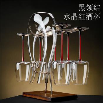 法式高檔黑紅領結水晶玻璃紅酒杯勃艮第高腳杯套裝家用醒酒器酒具