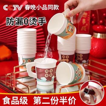 新年紙杯2025蛇年家用一次性水杯過春節加厚耐高溫年貨杯子帶手柄