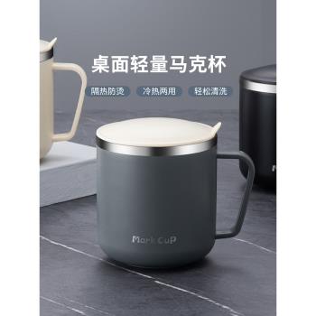 德國304不銹鋼馬克杯帶蓋防摔大容量家用咖啡杯高顏值辦公泡茶杯