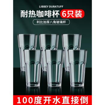 大容量八角玻璃杯加厚大號啤酒咖啡冷飲果汁杯商用耐高溫茶水杯子