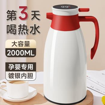 新年大號2L保溫壺2025新款家用大容量暖瓶按壓式熱水瓶便攜暖水壺