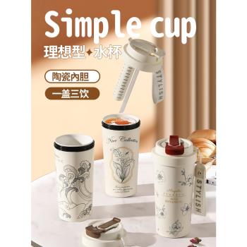 保溫杯全陶瓷內膽咖啡杯男女生高顏值大容量吸管水杯學生隨行杯子