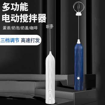打泡器打蛋器無線打奶泡器咖啡牛奶打發器奶泡機迷你小型攪拌