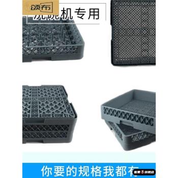 商用洗碗機洗碗筐洗碗機專用洗碗框配件洗杯筐刀叉瀝水筐刺筐碟筐