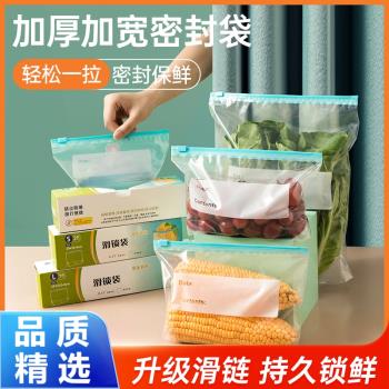 德國密封袋食品級保鮮袋家用自帶塑封口加厚冰箱收納冷藏專用分裝