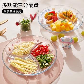 三麗鷗鋼化玻璃三分格盤子耐高溫家用火鍋水果餃子分隔多功能餐盤