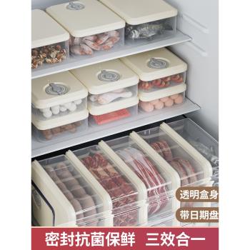 德國冰箱收納盒廚房食品級冷藏保鮮盒家用冷凍透明抗菌密封儲物盒