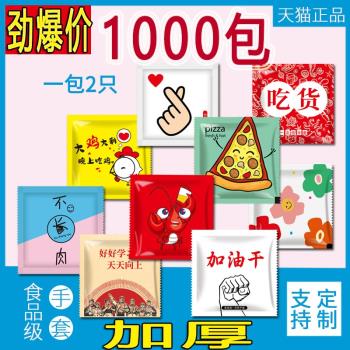 一次性手套加厚的食品級餐飲外賣龍蝦家用食用薄膜塑膠pe衛生商用