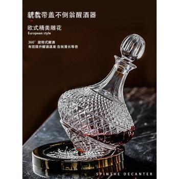 歐式高檔水晶玻璃不倒翁紅酒醒酒器帶蓋家用高顏值葡萄酒分酒壺瓶