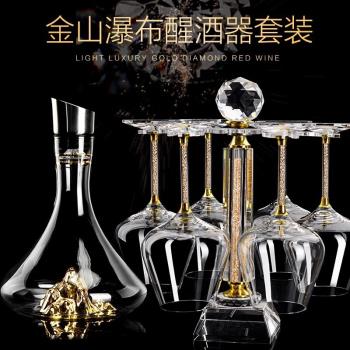 紅酒酒具三件套輕奢風紅酒杯套裝家用醒酒器一體架德國進口法式風