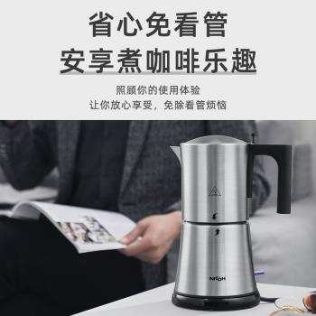 nicoh摩卡壺煮咖啡全自動防幹燒不銹鋼家用煮咖啡小型意式咖啡機