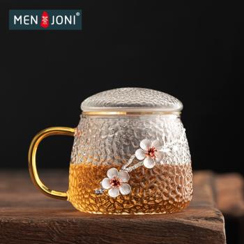 Men&Joni日式錘紋玻璃茶杯家用茶水分離泡茶杯帶蓋子女士辦公水杯