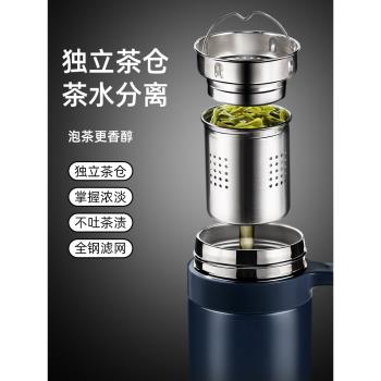 富光保溫杯男女士辦公室泡茶杯316L大容量帶手柄茶水分離水杯子