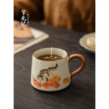 柿子貓咪汝窯可愛茶杯辦公室咖啡杯陶瓷泡茶杯女士個人專用馬克杯