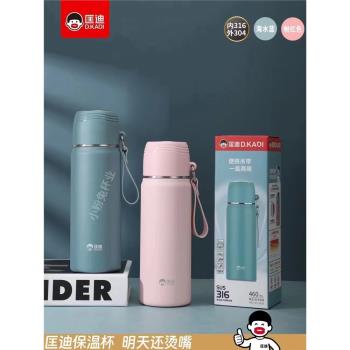 匡迪316真空保溫杯學生運動便攜水杯男女士子彈頭不銹鋼泡茶杯子
