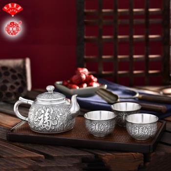 21年新款整套茶具套裝純銀999富貴百福泡茶壺品茗杯家用銀壺套裝