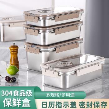 不銹鋼保鮮盒食品級飯盒密封盒帶飯餐盒冰箱帶手提水果便當盒