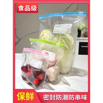 尚易優鮮 可循環拉鏈式食品密封保鮮袋冰箱冷藏冷凍用 大中小三盒