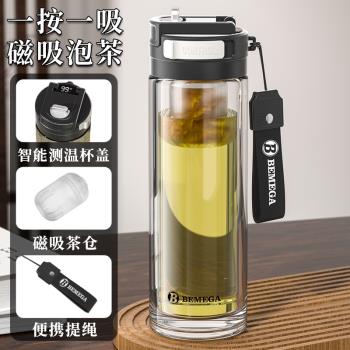 Bemega磁彈泡茶杯磁吸茶水分離雙層玻璃杯男款女耐高溫保溫水杯子