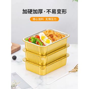 賽衛士金色鋁箔錫紙盒一次性餐盒食品級外賣打包盒長方形帶蓋加厚