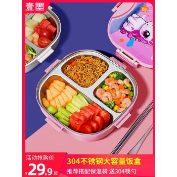 超長保溫飯盒304不銹鋼兒童小學生專用上班族冬季便當餐盒盤分格