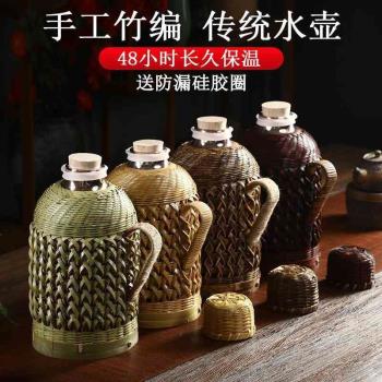 復古熱水壺家用紫竹編熱水瓶老式暖水壺玻璃燜茶保溫壺開水瓶小型