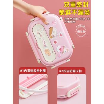 316不銹鋼飯盒小學生專用保溫便當盒女高顏值兒童餐盒分格大容量