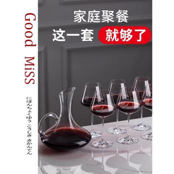 日本直郵GM紅酒杯套裝家用酒櫃新款水晶玻璃醒酒器葡萄酒杯高腳杯