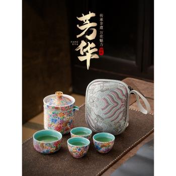 如瓷動人宮廷旅行茶具高檔陶瓷茶杯琺瑯彩便攜式戶外喝茶一壺三杯