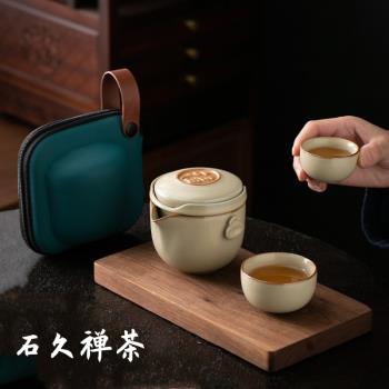 石久中式高檔汝窯陶瓷快客杯一壺二杯戶外旅遊便攜式旅行茶具套裝