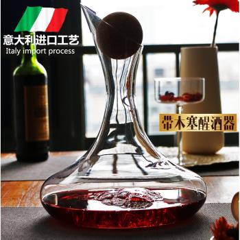 手工大號快速醒酒器套裝水晶玻璃