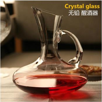 紅酒水晶玻璃快速醒酒器 玻璃分酒器家用帶把葡萄酒倒酒器酒壺具