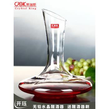 CSK萊瑞斯水晶玻璃手工紅酒醒酒器葡萄酒分酒斜口酒壺倒酒器