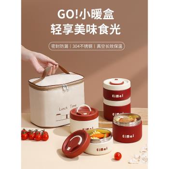 保溫飯盒上班族2024新款24小時超長保溫桶冬天便當盒帶飯學生千杯
