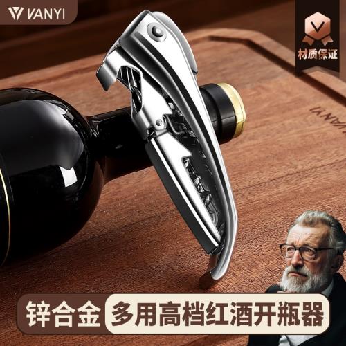 紅酒開瓶器啤酒起瓶器瓶起子啟瓶器家用多功能創意起酒器神器