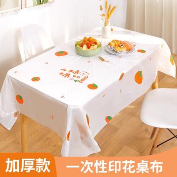 一次性桌布長方形加厚塑料膜臺布家用輕奢高階感餐桌布防水防油