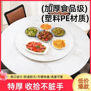 一次性桌布圓形束口圓方桌罩套松緊帶餐桌臺布加厚防水防油免清洗