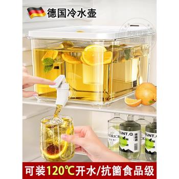 德國冰箱冷水壺帶龍頭食品級家用密封耐高溫大容量冷泡冰鎮飲料桶