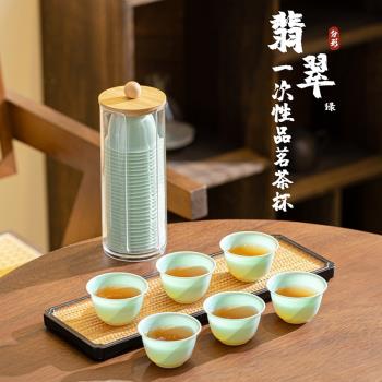 高檔一次性功夫茶杯茶具家用品茗杯待客喝茶杯子戶外便攜稻殼泡茶