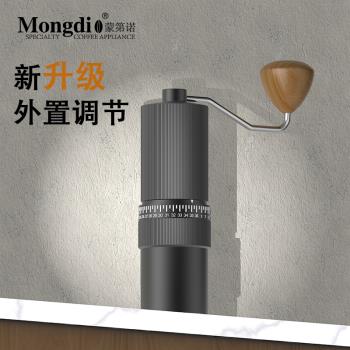 Mongdio手搖磨豆機手磨咖啡機咖啡豆研磨機手動磨豆器咖啡研磨機